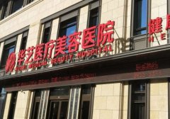 华艺做双眼皮怎么样？能够开展不同形式的双眼皮整形操作