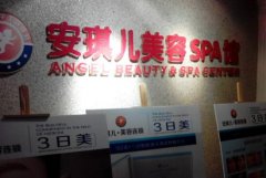 常州安淇儿医疗美容怎么样？开设了众多的整形美容项目