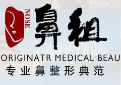 上海鼻祖整形医院有失败的案例吗？为爱美者实施了鼻部整形手术的操作