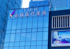 贵阳必妩整形医院有失败过嘛？医院在多个方面都拥有着较高的成绩