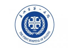 嘉兴市第一医院隆鼻怎么样？在隆鼻手术方面是有着一定的医疗特色
