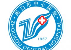 河南周口最好的口腔科医院有哪些？前三医院名单一览