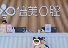 倍美口腔医院怎么样？热门项目：数字化精准种牙、数字化美齿修复等
