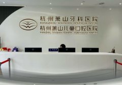杭州儿童口腔医院怎么样？拥有环形影像放射厅、儿童娱乐活动室等