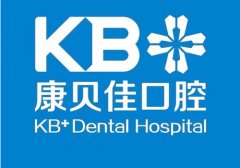上海齿科医院哪家好？你喜欢的医院都在这里！